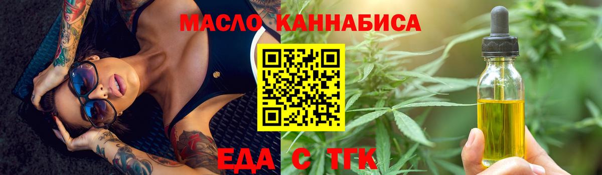 Печенье с ТГК марихуана  Вход с VPN  Карпинск 