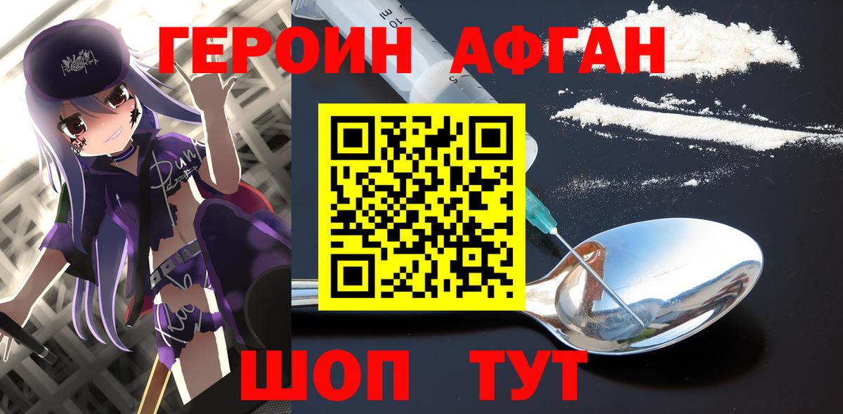 ГЕРОИН белый  Вход с VPN  Карпинск 