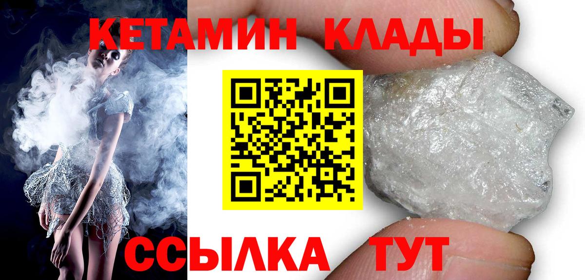 Карпинск  КЕТАМИН VHQ  КЕТАМИН VHQ  Вход с VPN 