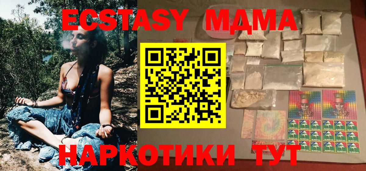 Карпинск  MDMA молли  МДМА Molly  Вход с VPN 