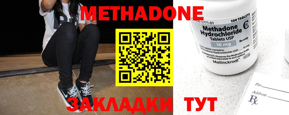 Карпинск  Метадон methadone  Метадон белоснежный  darknet клад  Вход с VPN 