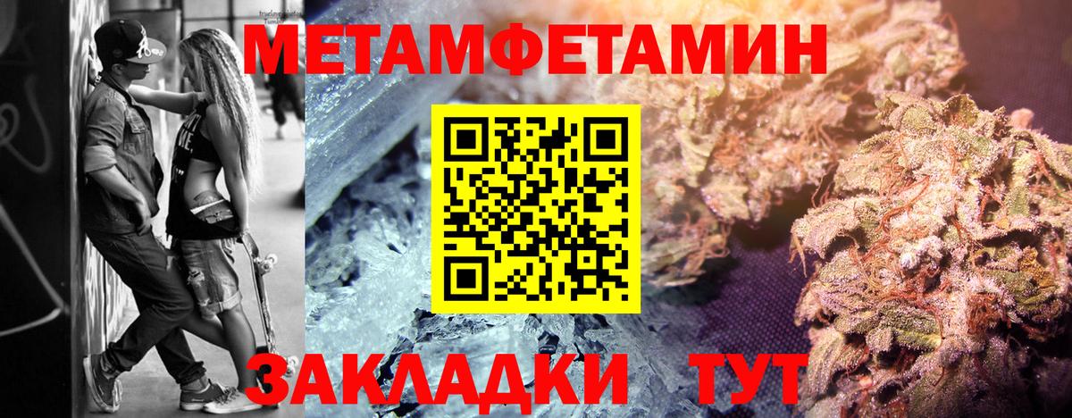 Первитин пудра Карпинск